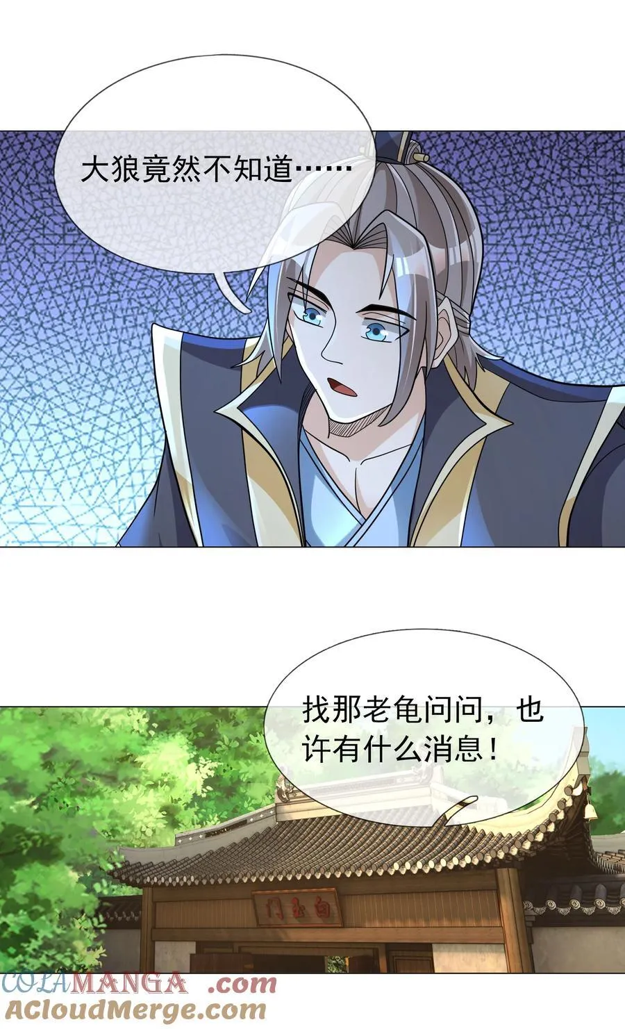 第104话 炼化老龟！6