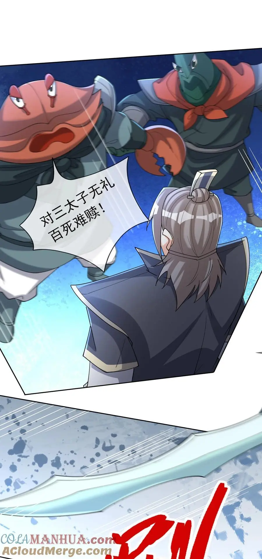 第88话 护卫白玉门Ⅰ27