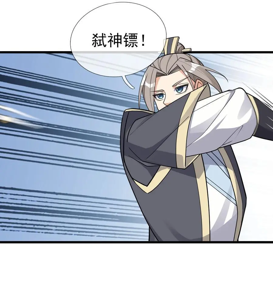 第67话 自带导航的圣器27