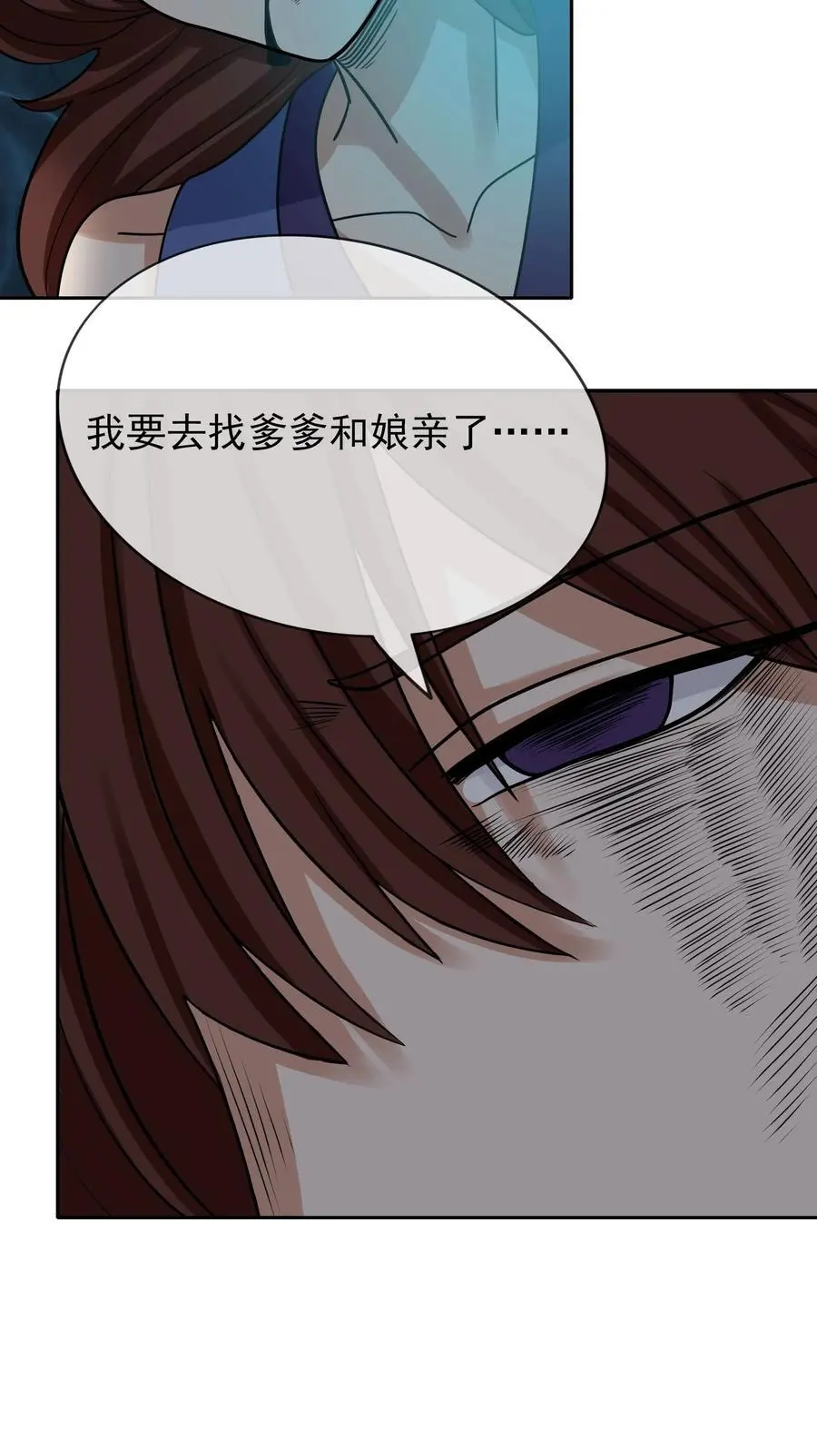 第78话 一枚血馒头……50