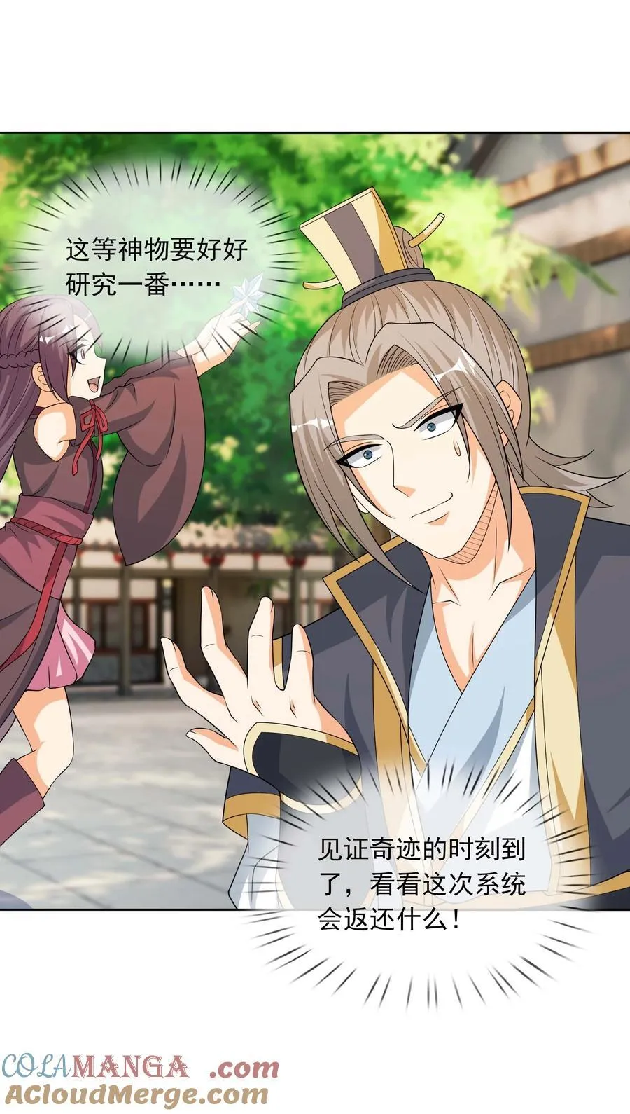第116话 师父大气？32