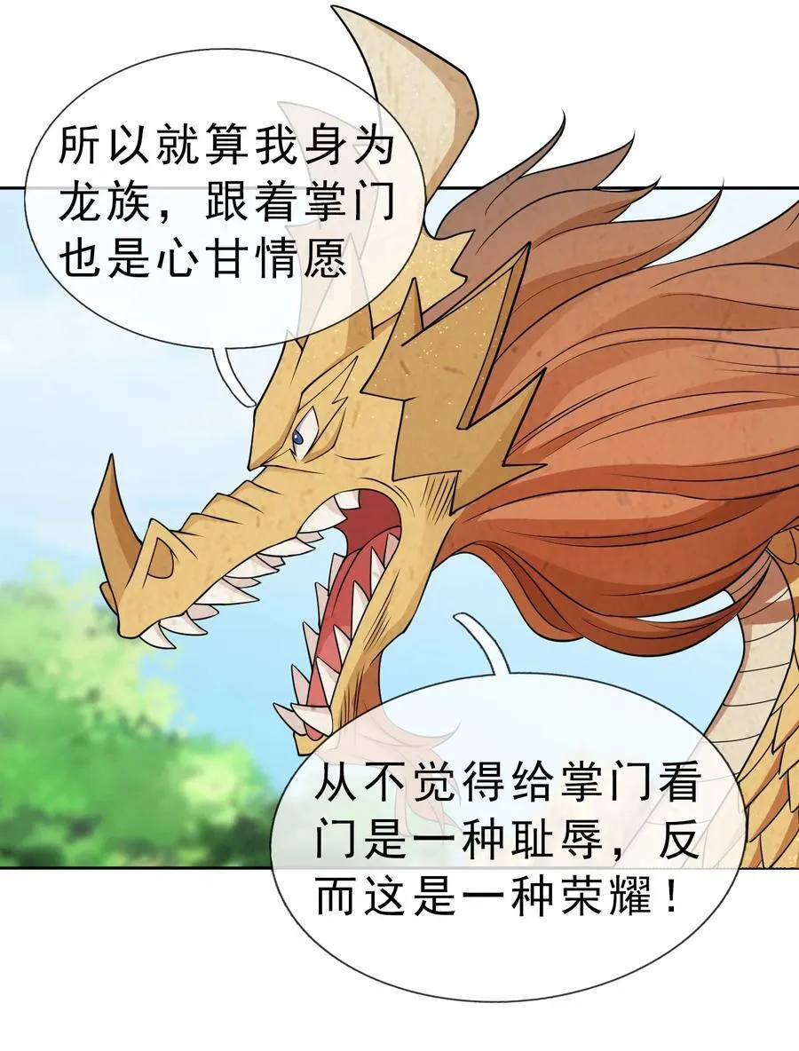 第94话 护卫白玉门Ⅶ13