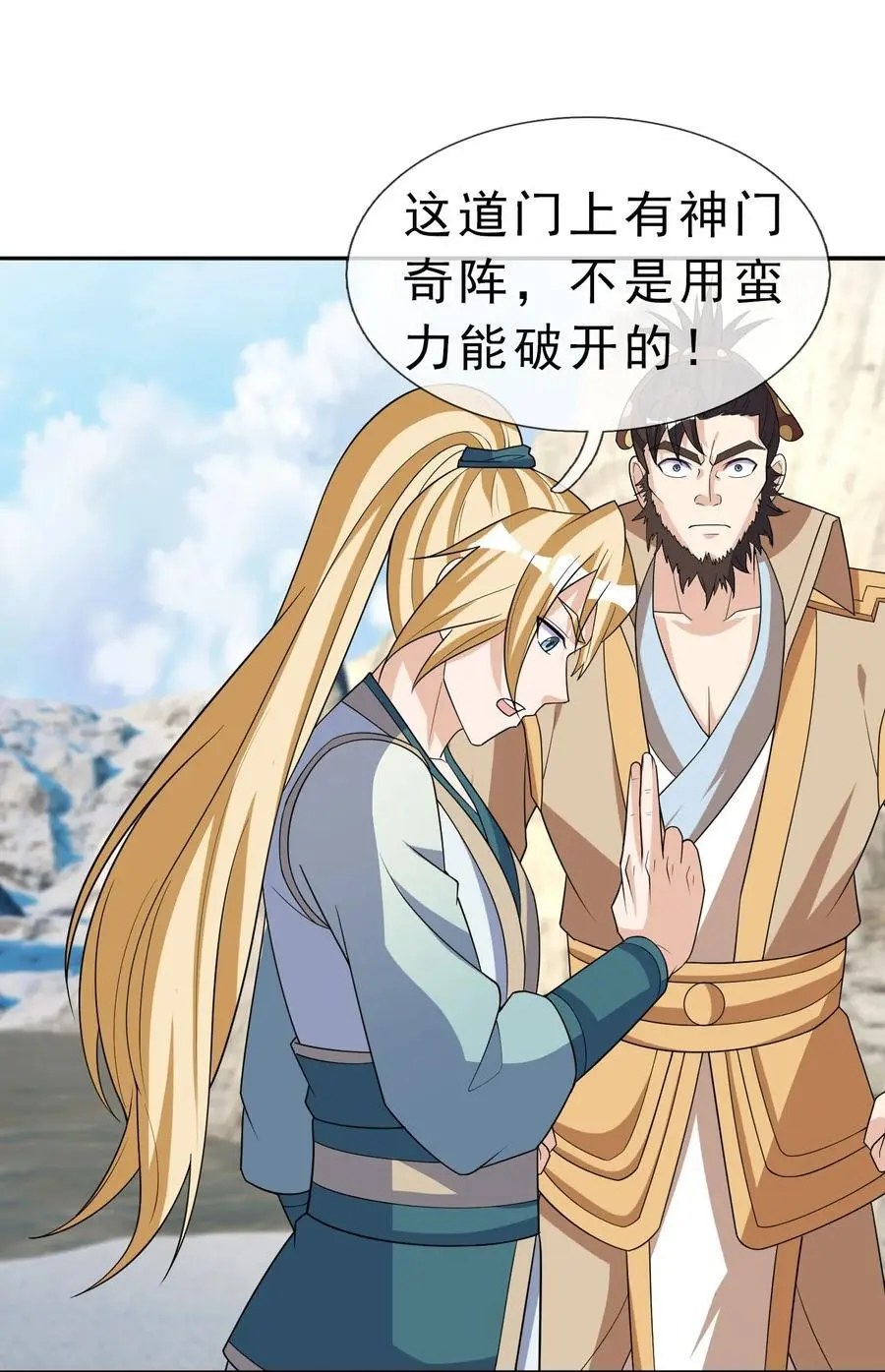 第56话 如龙是鳅！43