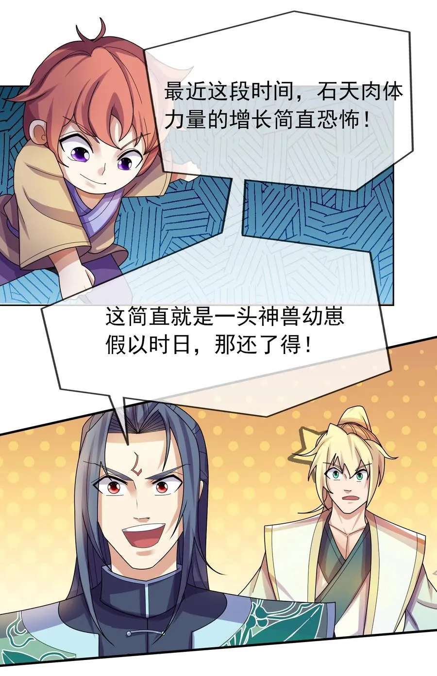 第106话 神兽幼崽，请求出战47