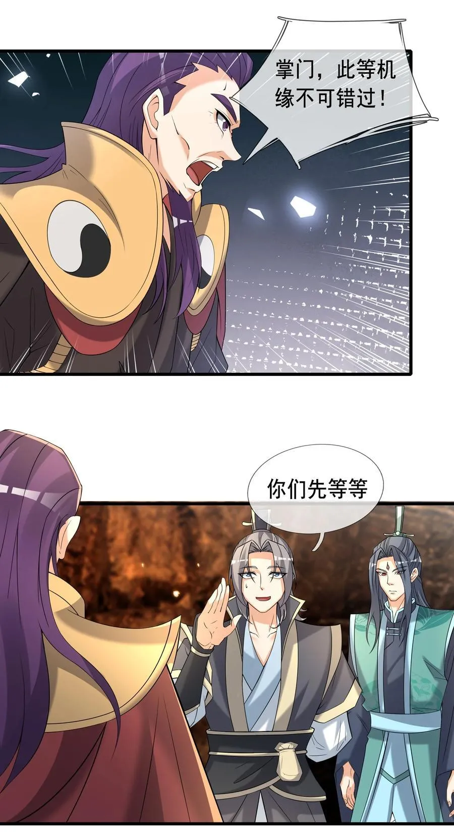 第103话 出发！玄天圣域13