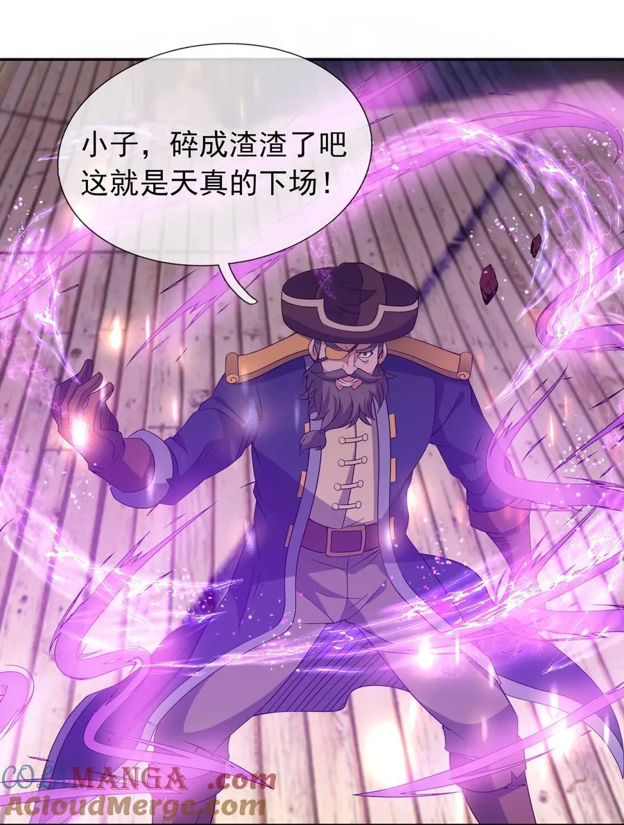 第121话 惊怂狼盗团！39