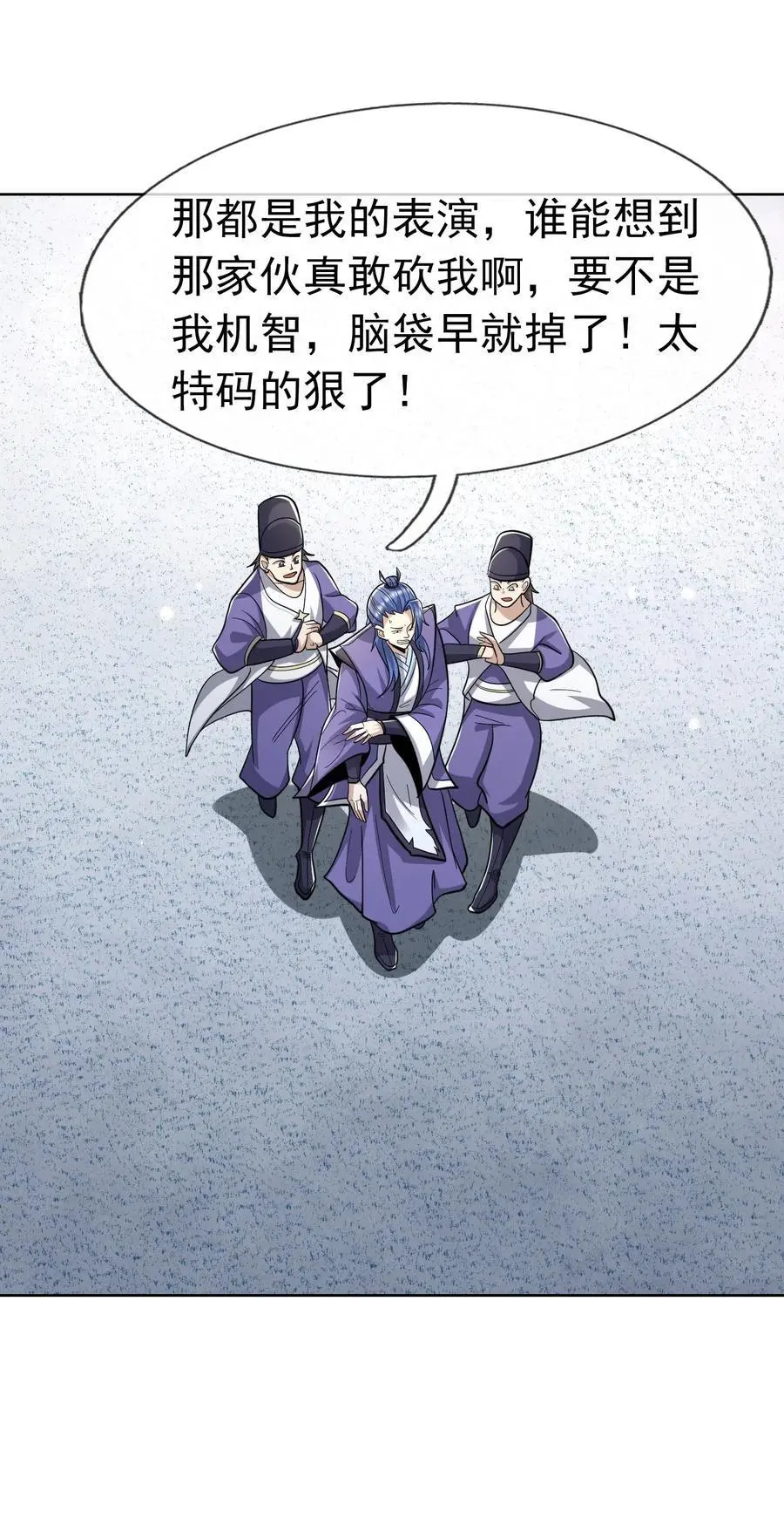 第57话 坚守最后的道义！46
