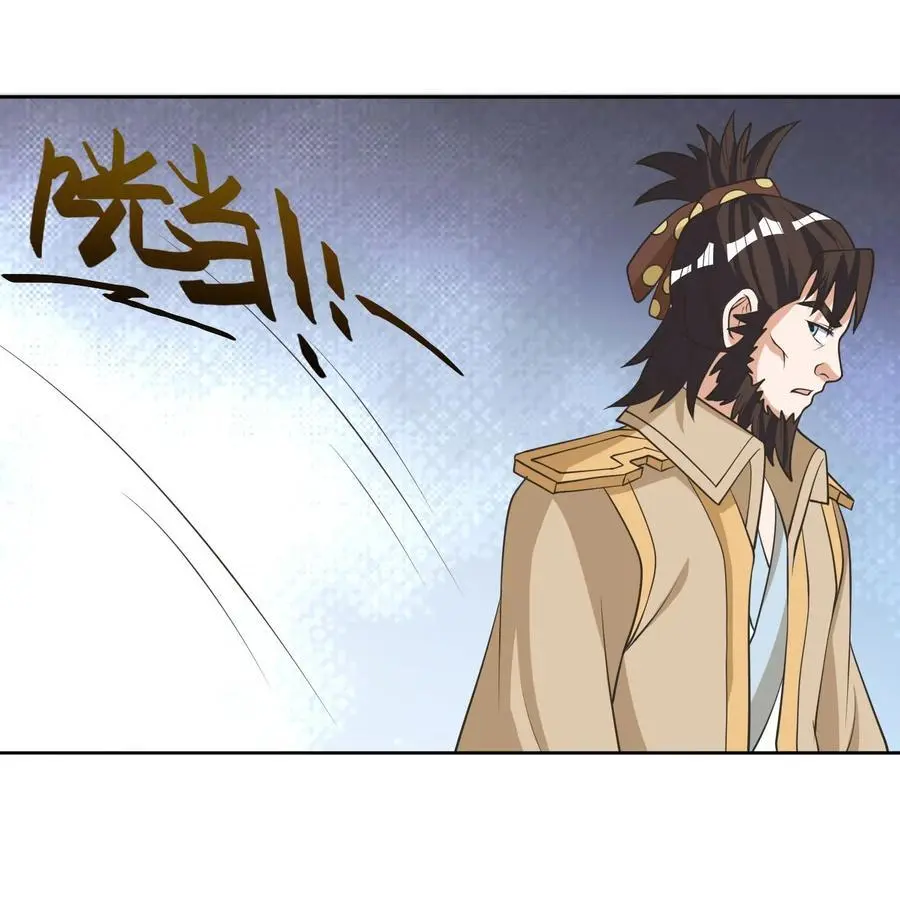 第63话 圣天宗男团，来了！26