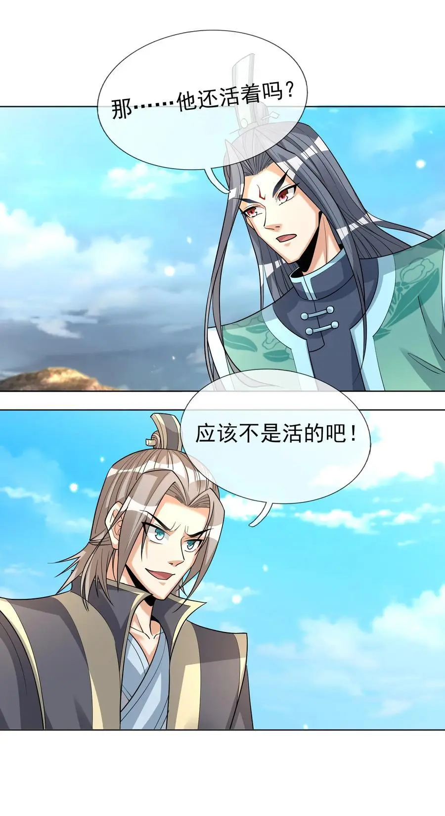 第77话 奇玉探秘，斩获符箓64