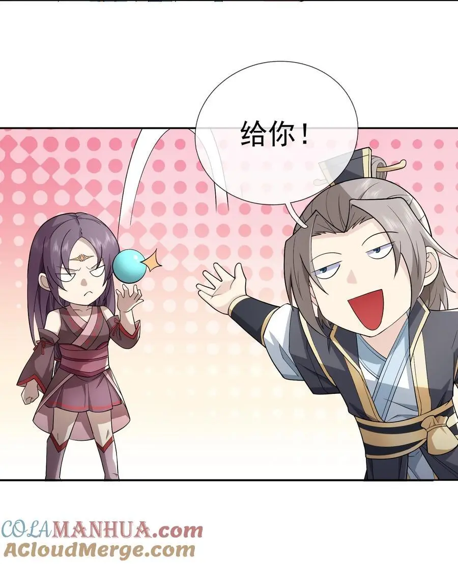 第86话 系统卡白玉BUG34