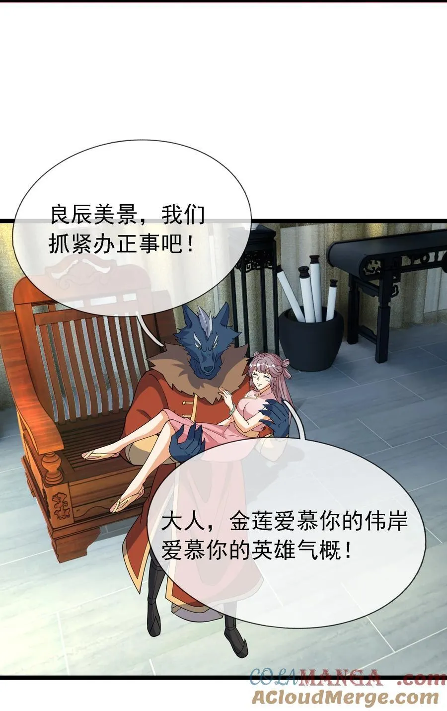 第124话 本章名字交给评论区！8
