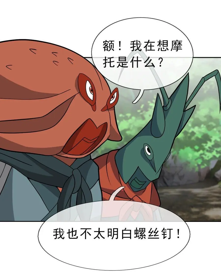 第88话 护卫白玉门Ⅰ25