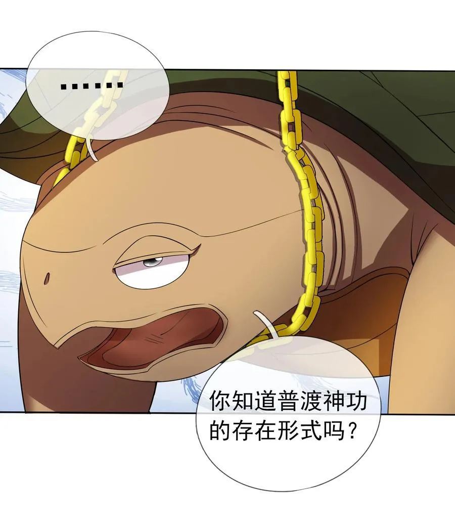 第105话 圣主缺大德！10