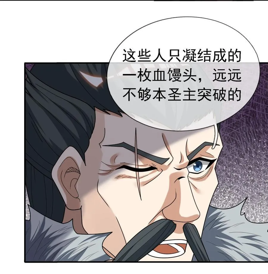 第102话 大狼，要坚强！44