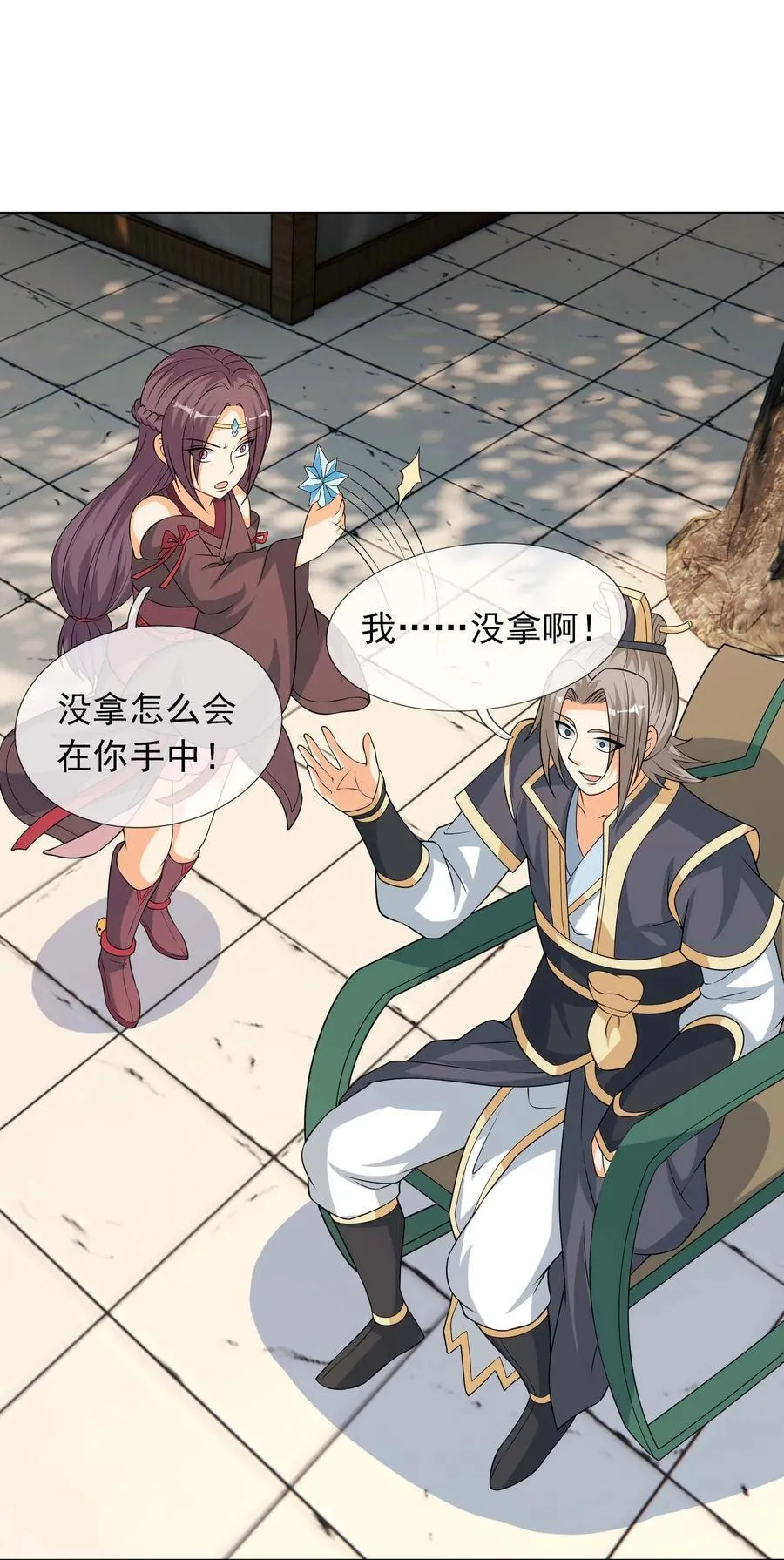 第116话 师父大气？35