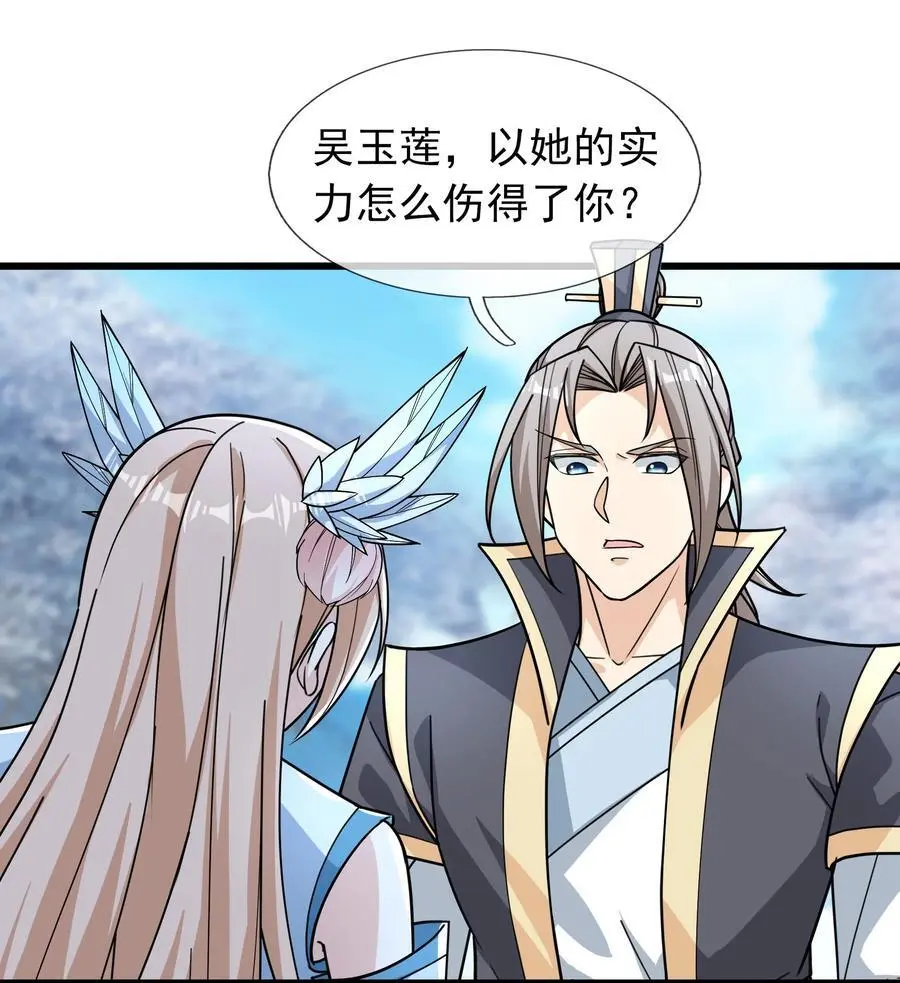 第66话 争夺现世宝贝23