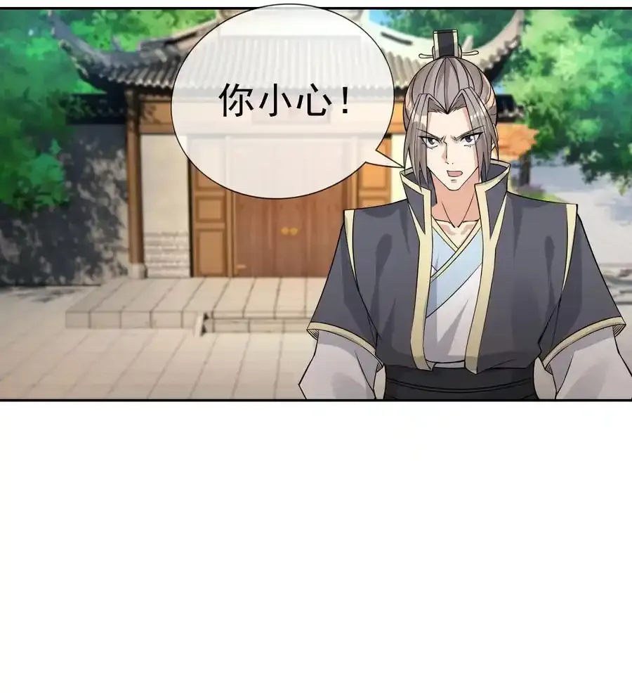 第92话 护卫白玉门Ⅴ26