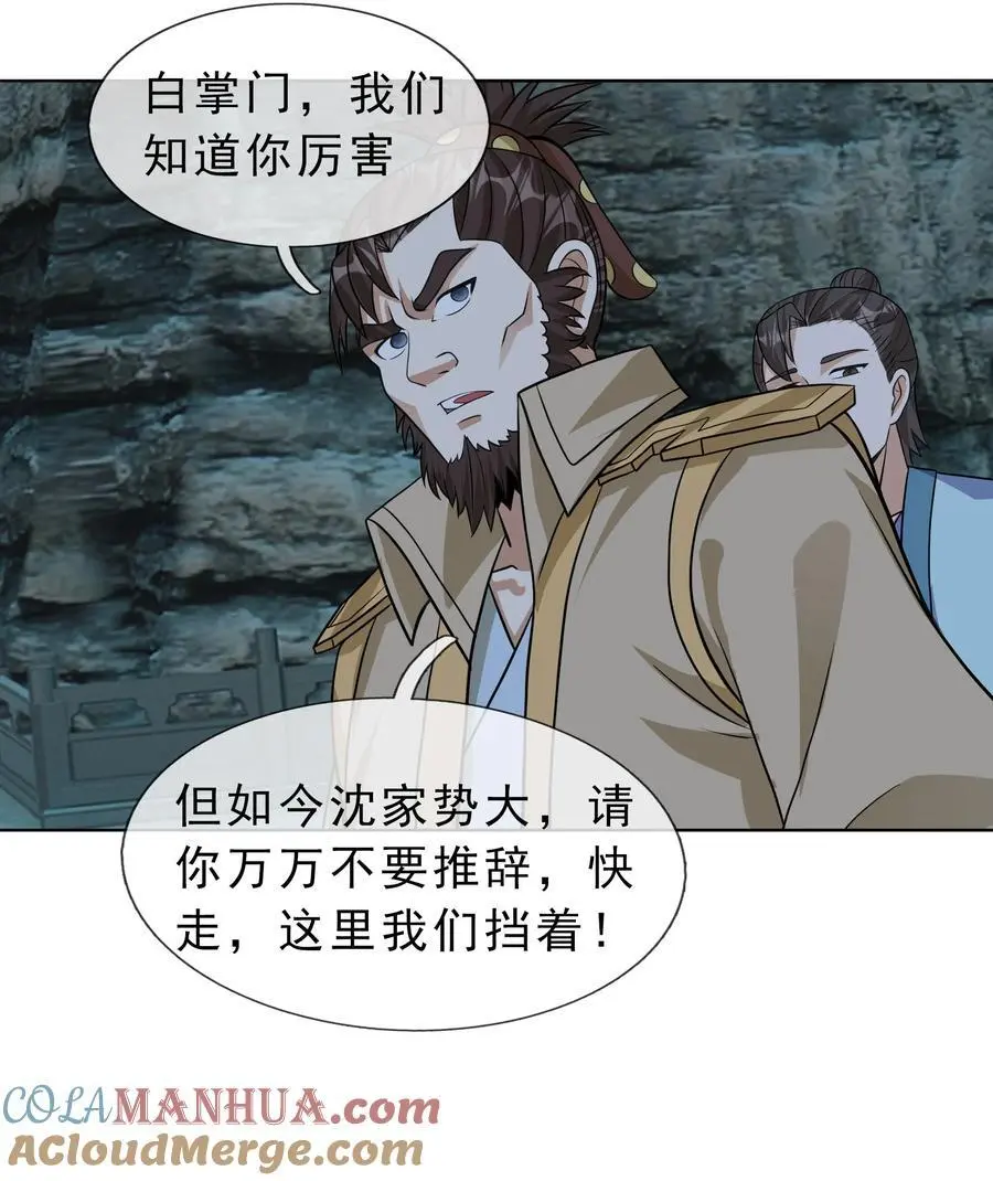第59话 十八年后又是一条好汉39