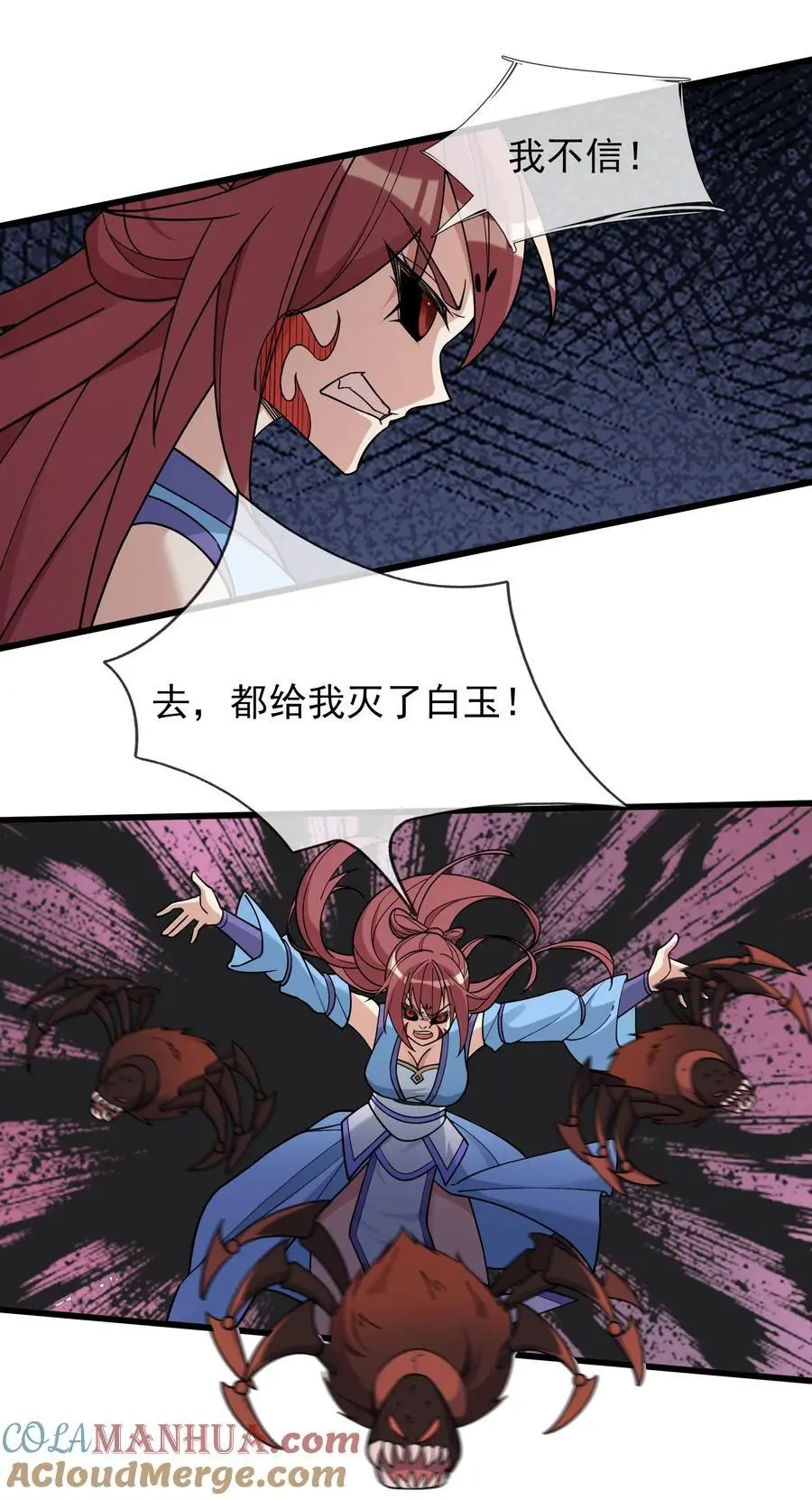 第67话 自带导航的圣器20