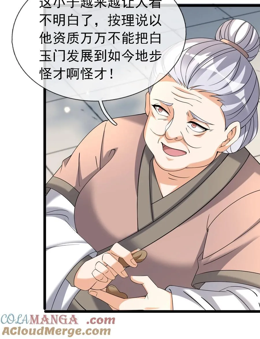 第119话 黑胡子，身体真好！16