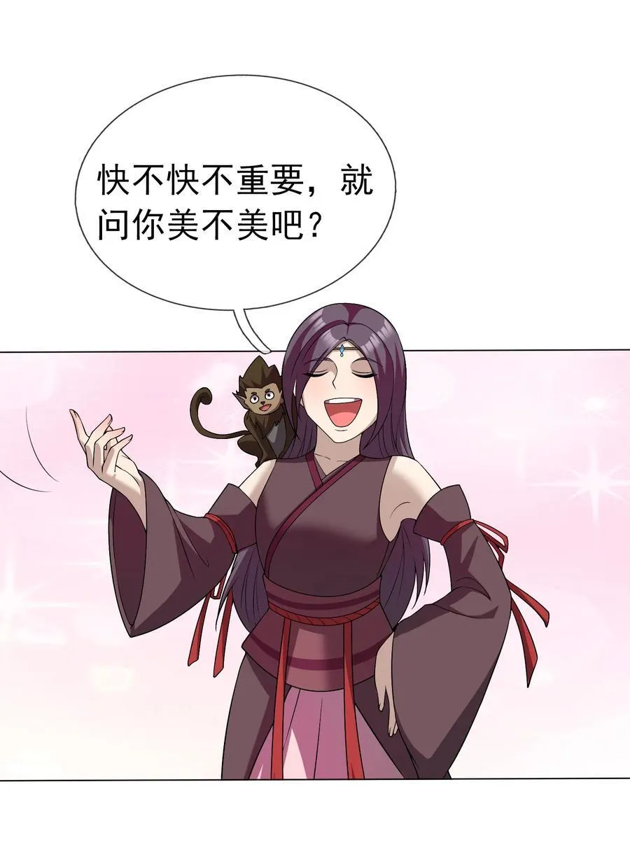 第114话 坑杀所有修士？31