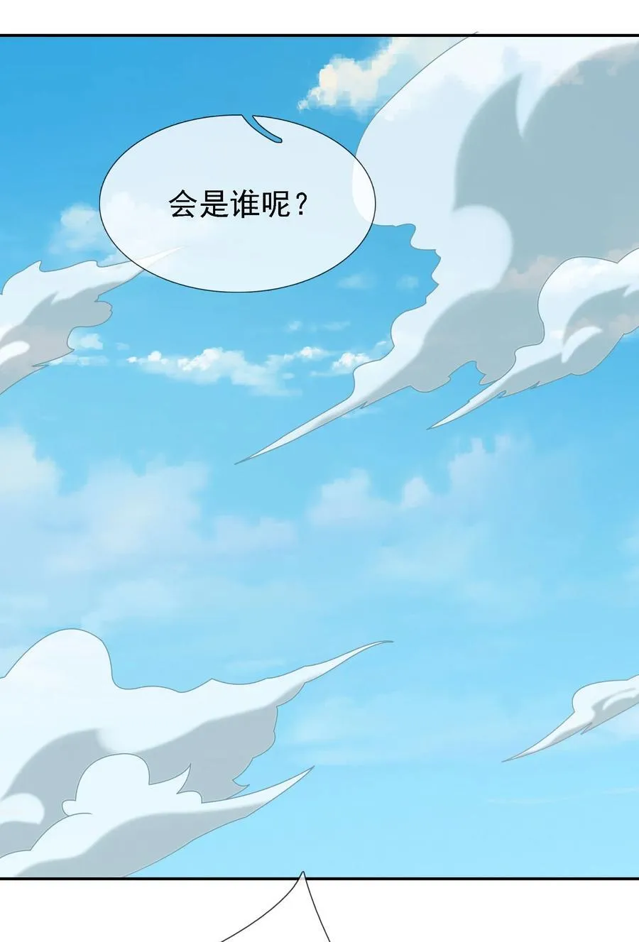 第103话 出发！玄天圣域7
