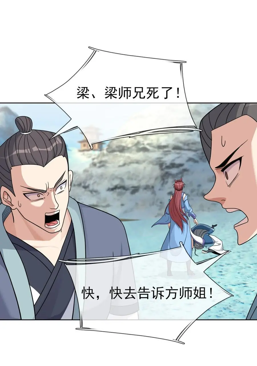 第62话 覆水难收，恋人操戈！46