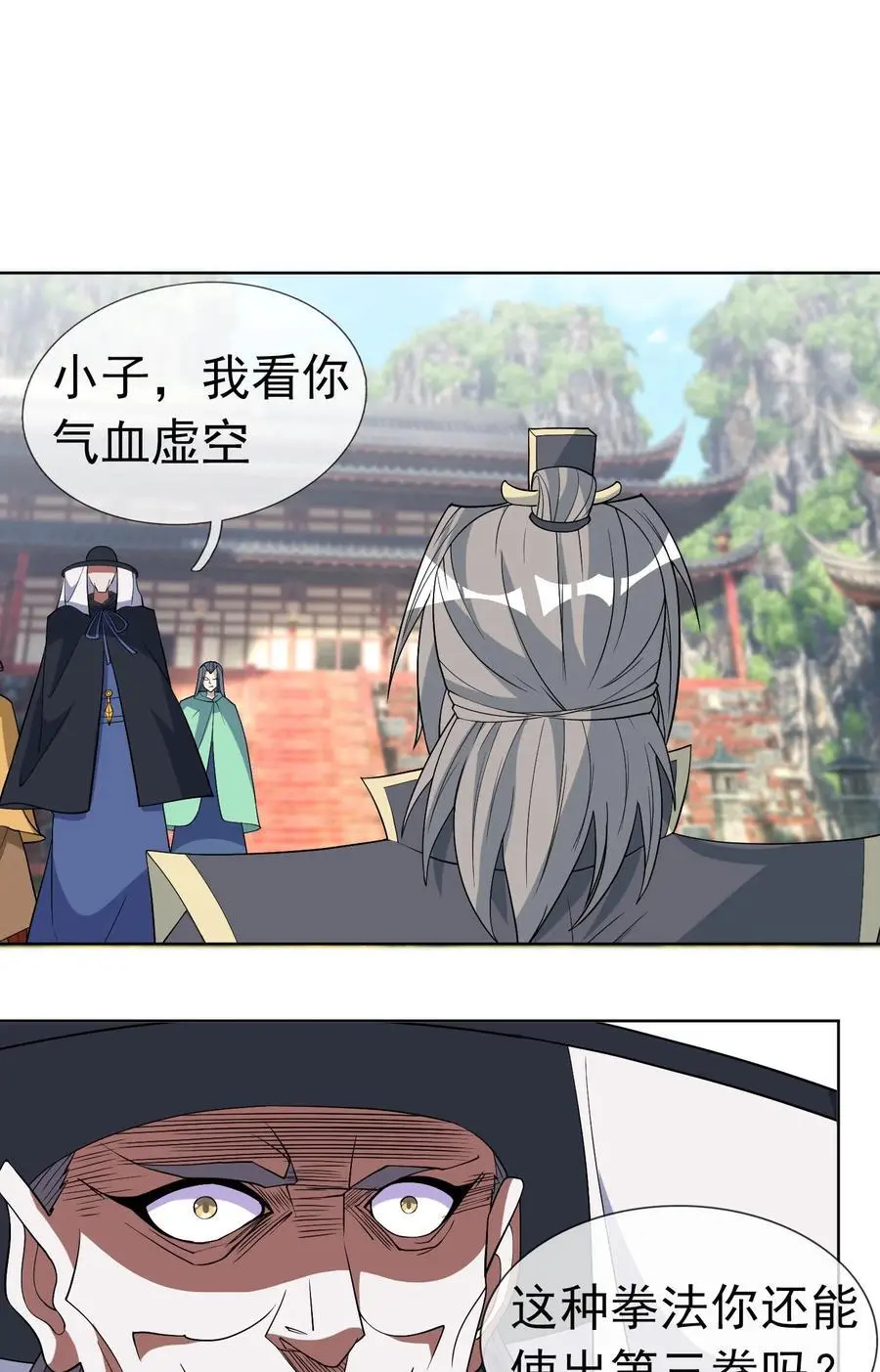 第80话 你的眼正了吗？35