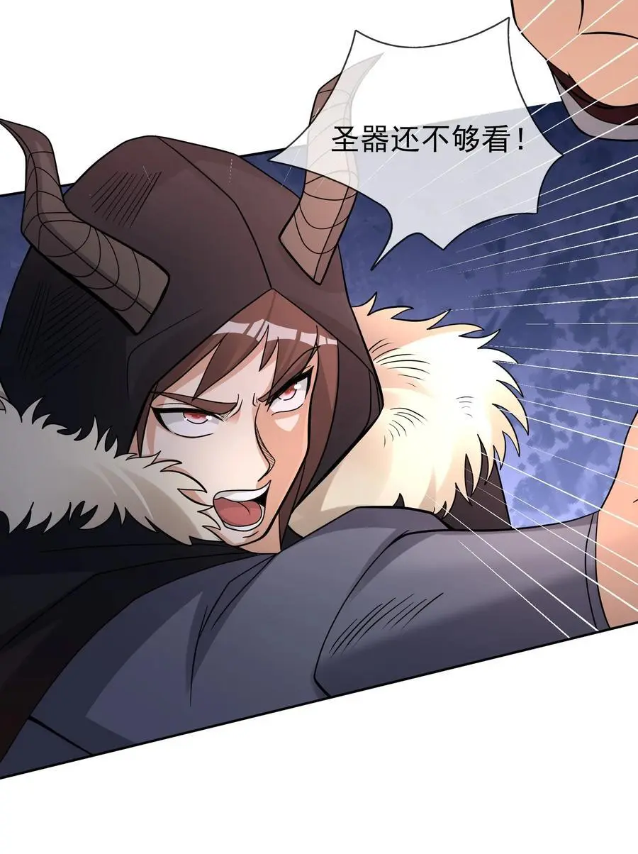 第69话 晕了圣子，狂了魔子！37