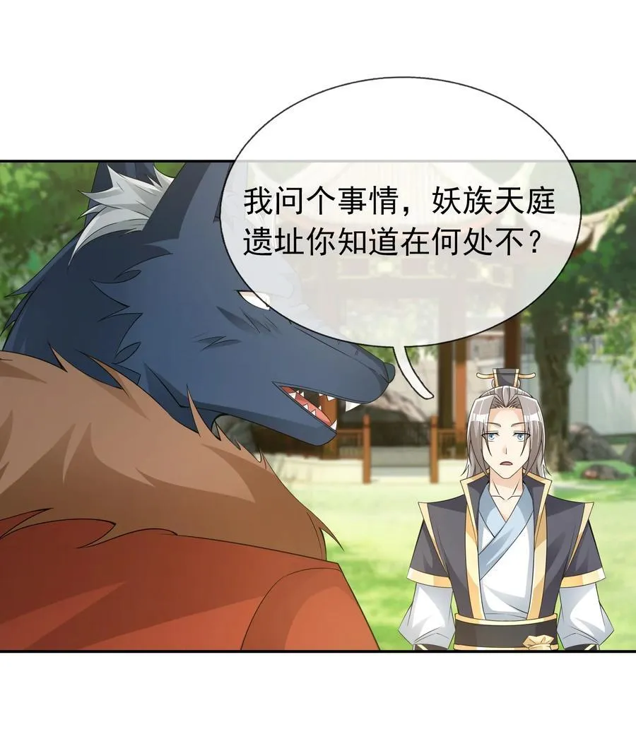 第110话 灵力灌顶！31