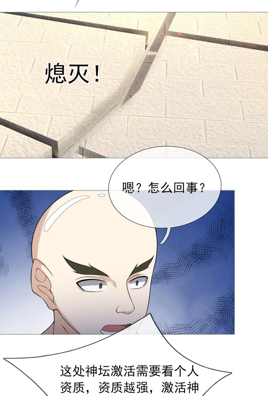 第110话 灵力灌顶！47