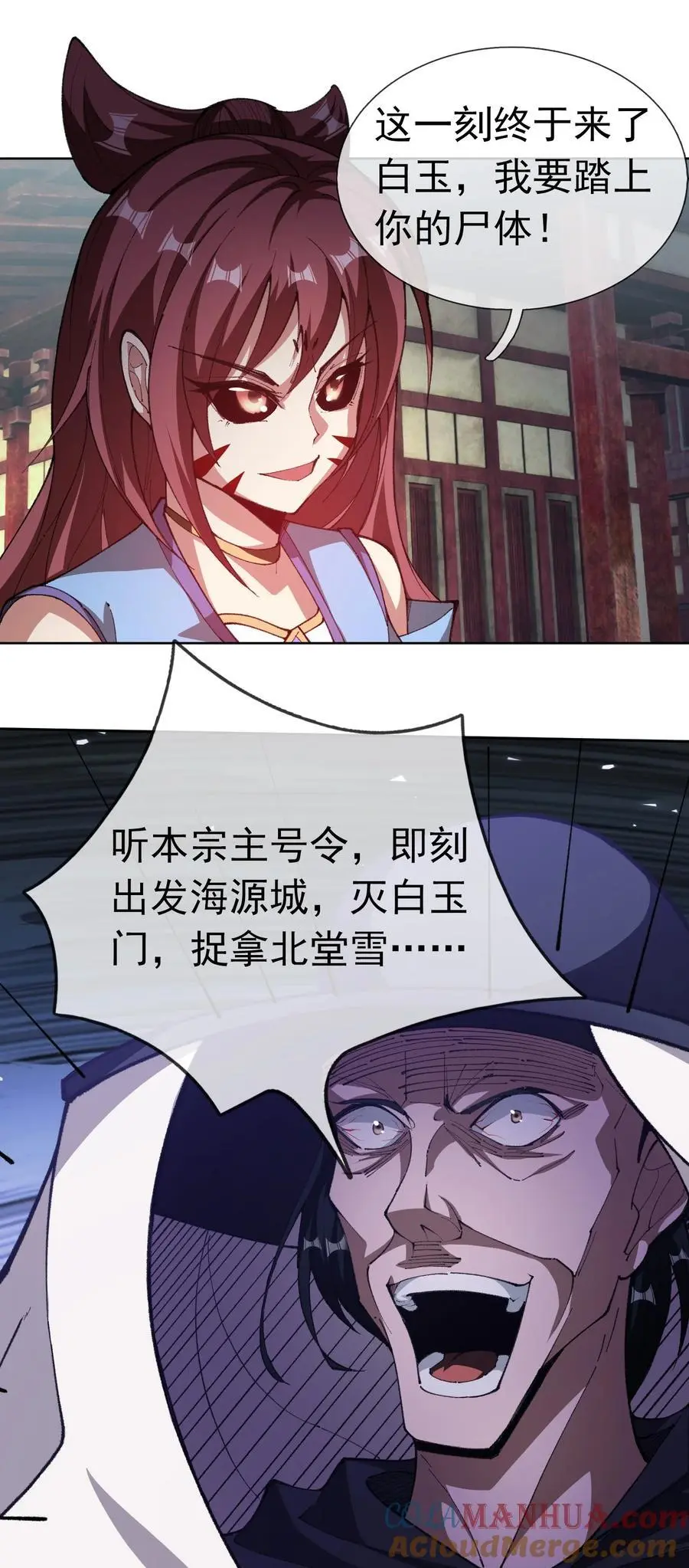 第80话 你的眼正了吗？12
