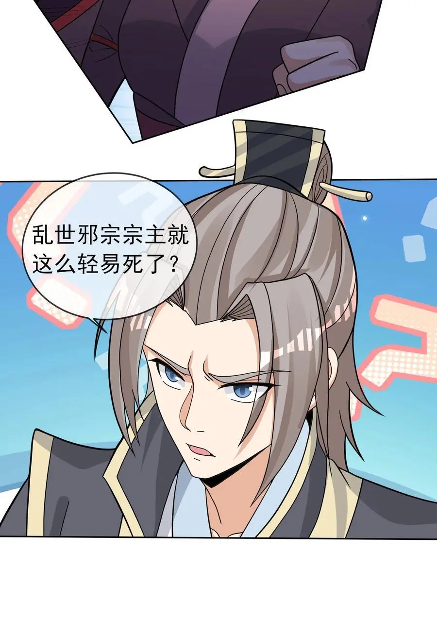 第81话 必杀符，随便造！21