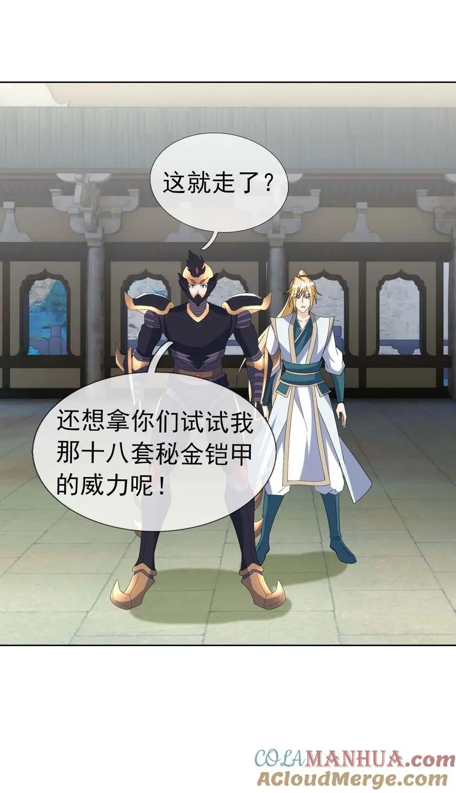 第65话 铠甲玉，帅不帅？48