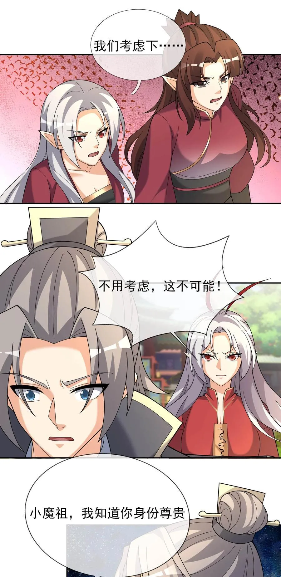 第130话 好一个魅惑徒儿！37