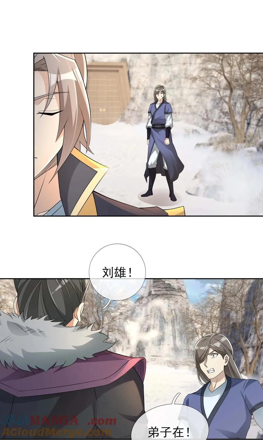 第116话 师父大气？8
