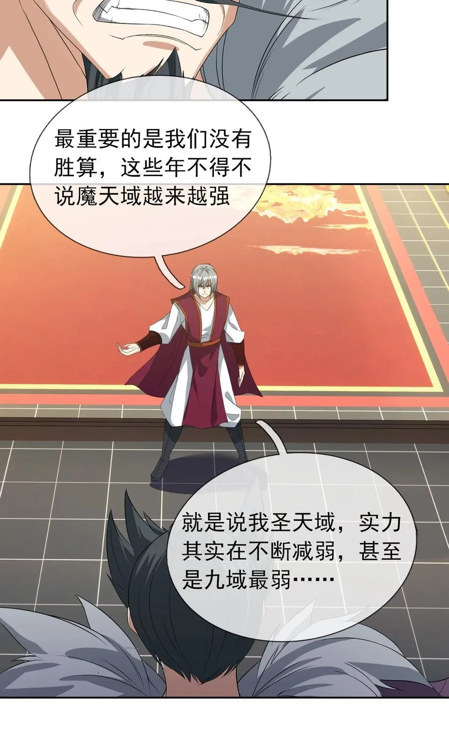 第126话 魁首甘做傀儡！32