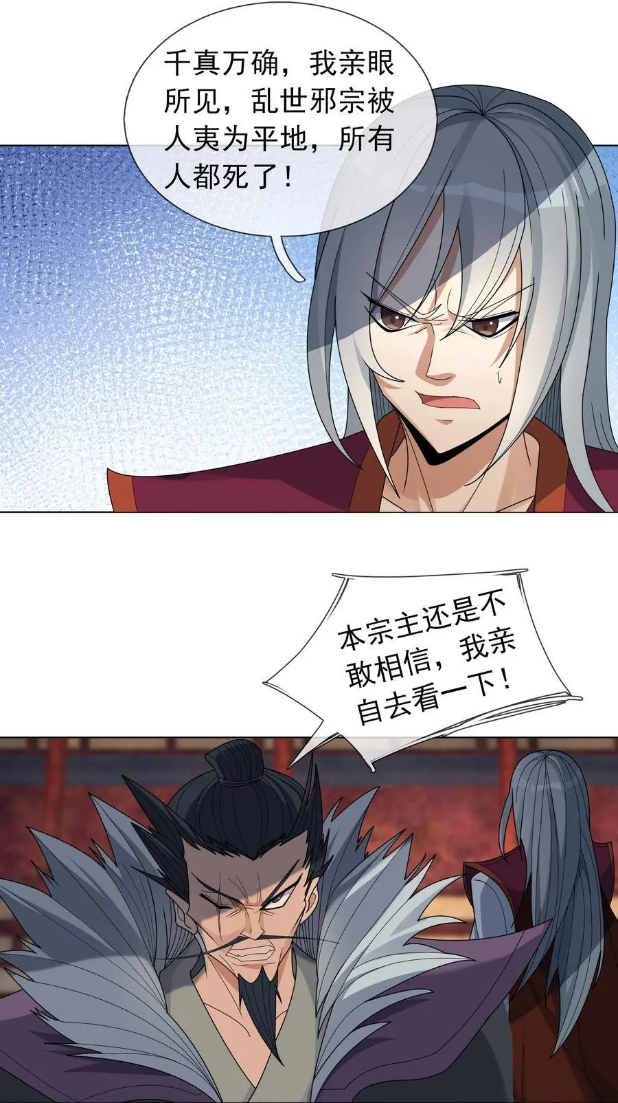 第84话 来了，老弟！37