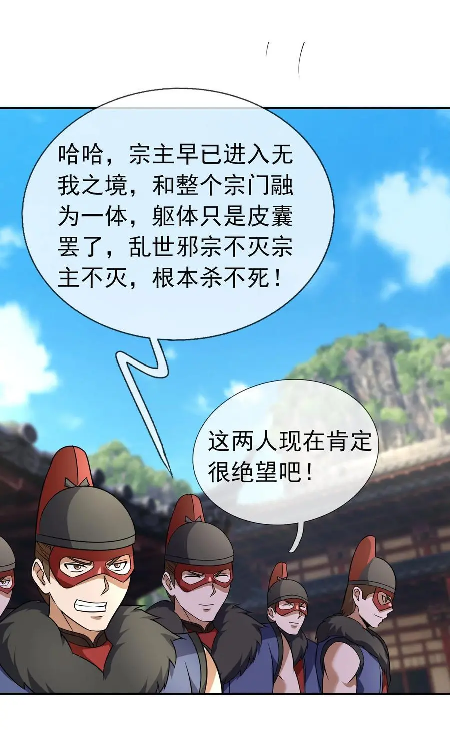 第81话 必杀符，随便造！25