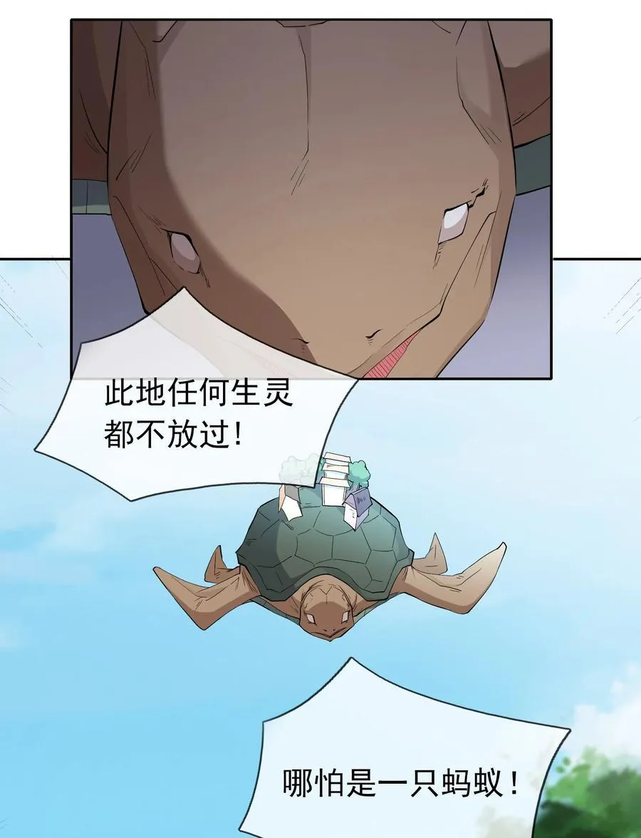 第99话 去吧，九龙辇！31