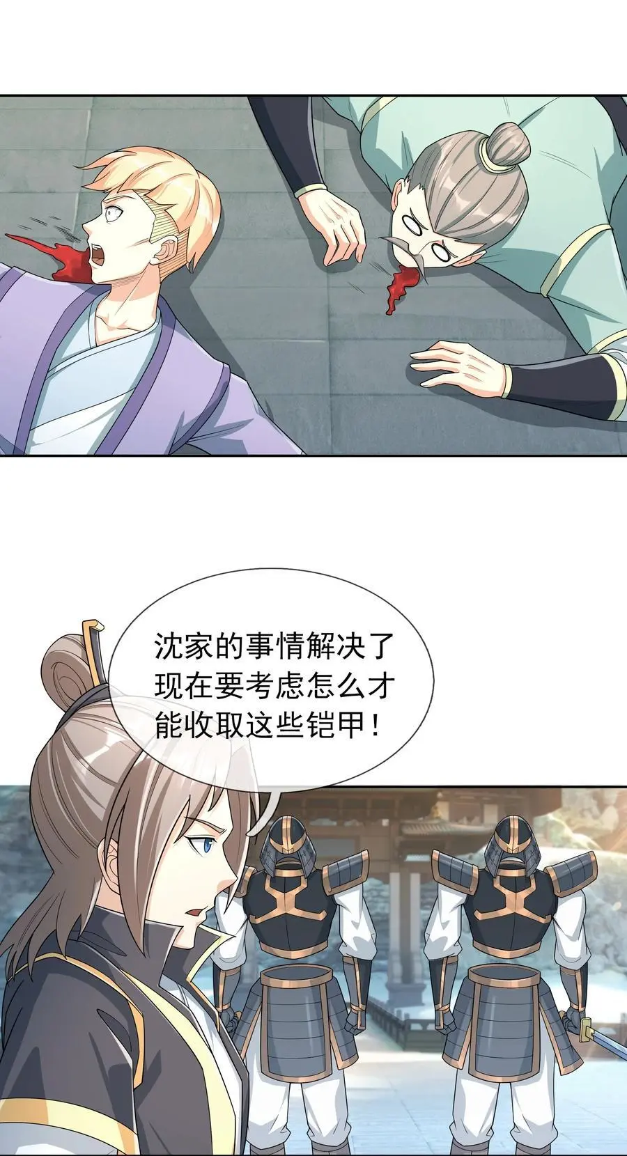 第61话 超级铠甲，一飞冲天！31