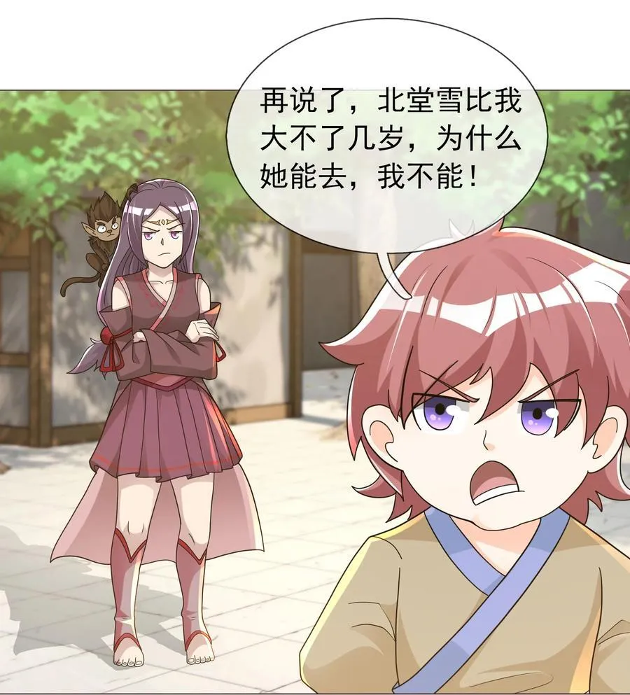 第103话 出发！玄天圣域41