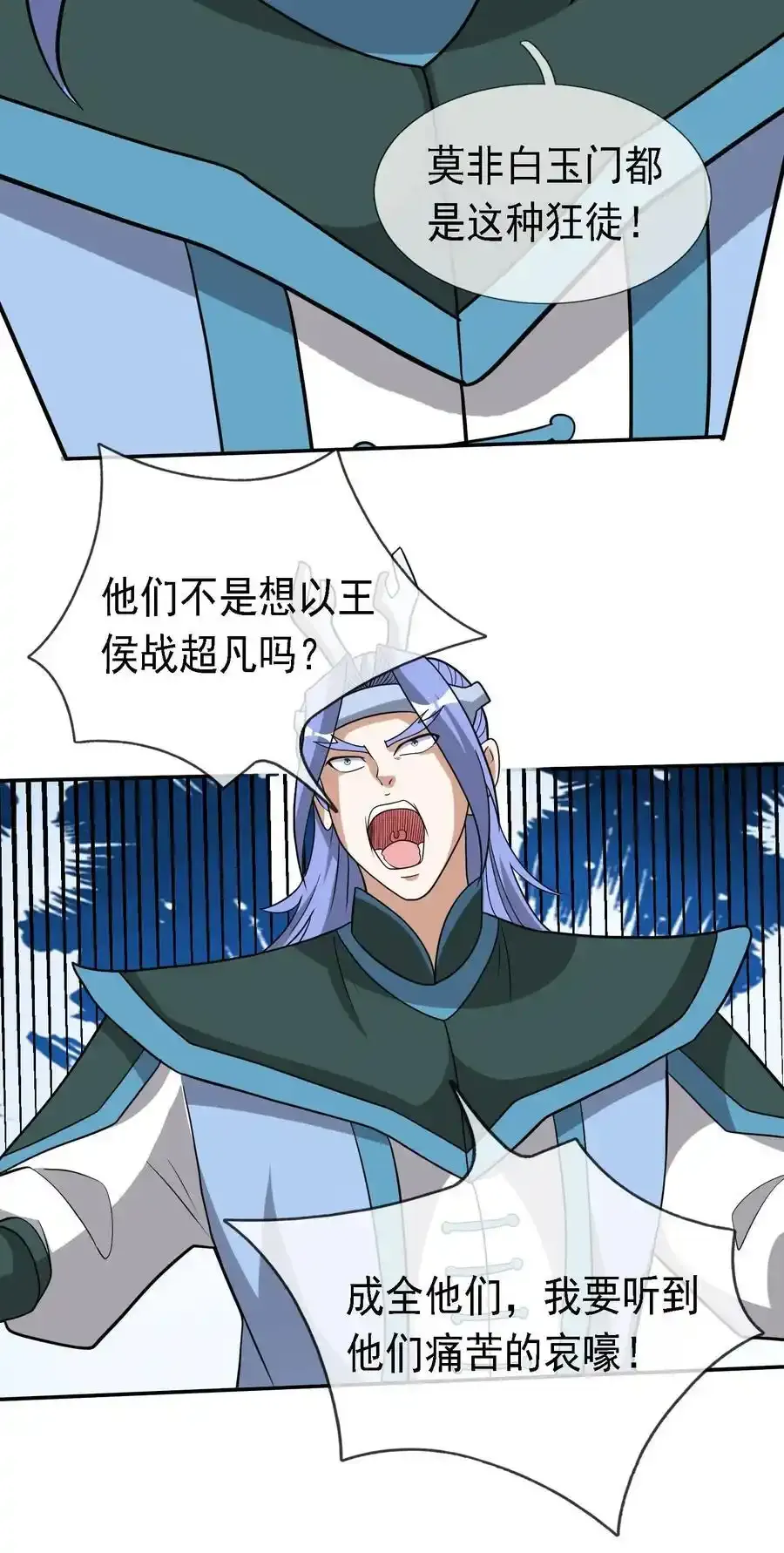 第91话 护卫白玉门Ⅳ1