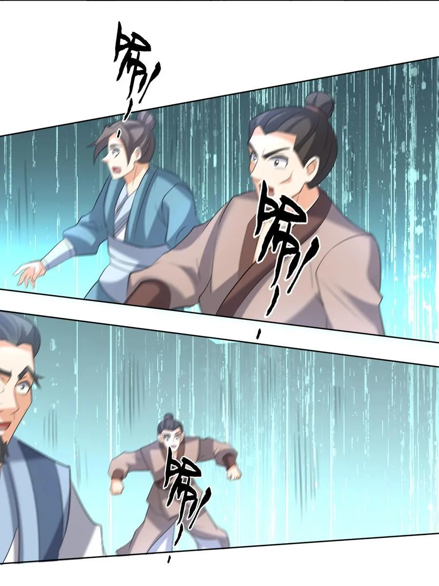第114话 坑杀所有修士？44