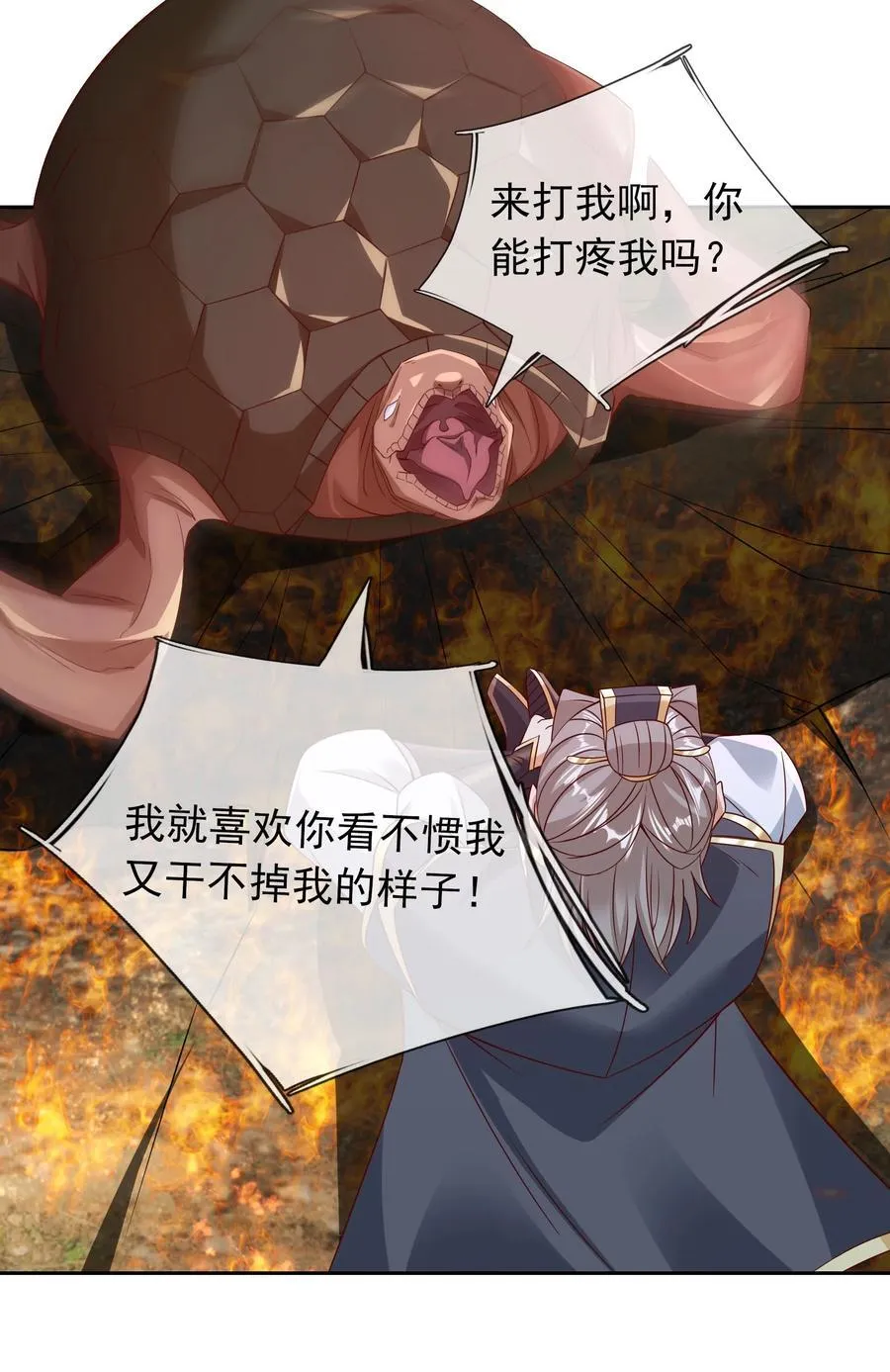 第104话 炼化老龟！17