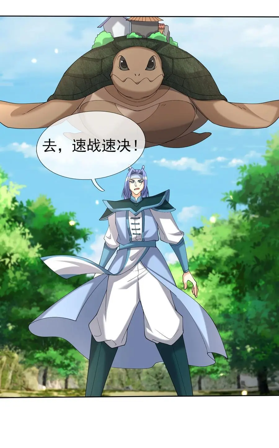 第88话 护卫白玉门Ⅰ32