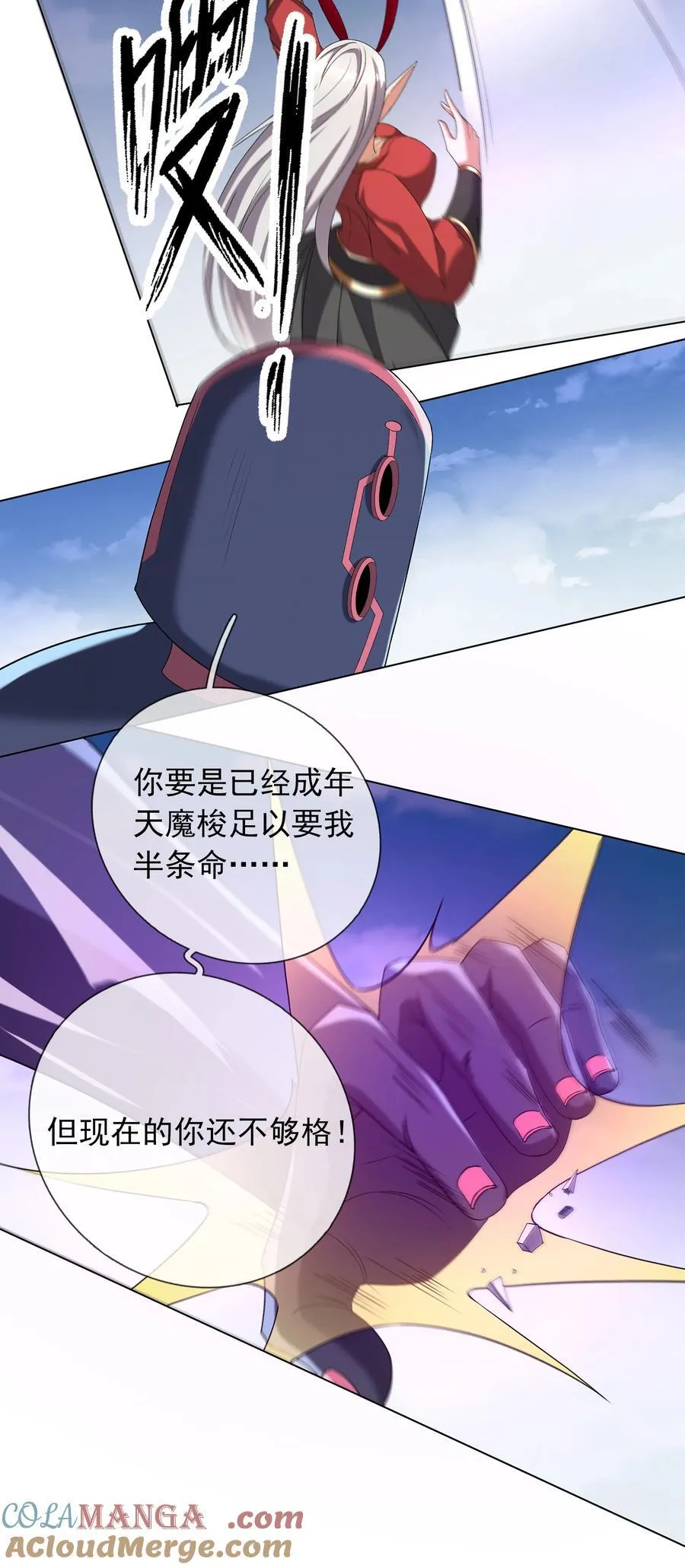 第129话 保护小魔祖！10