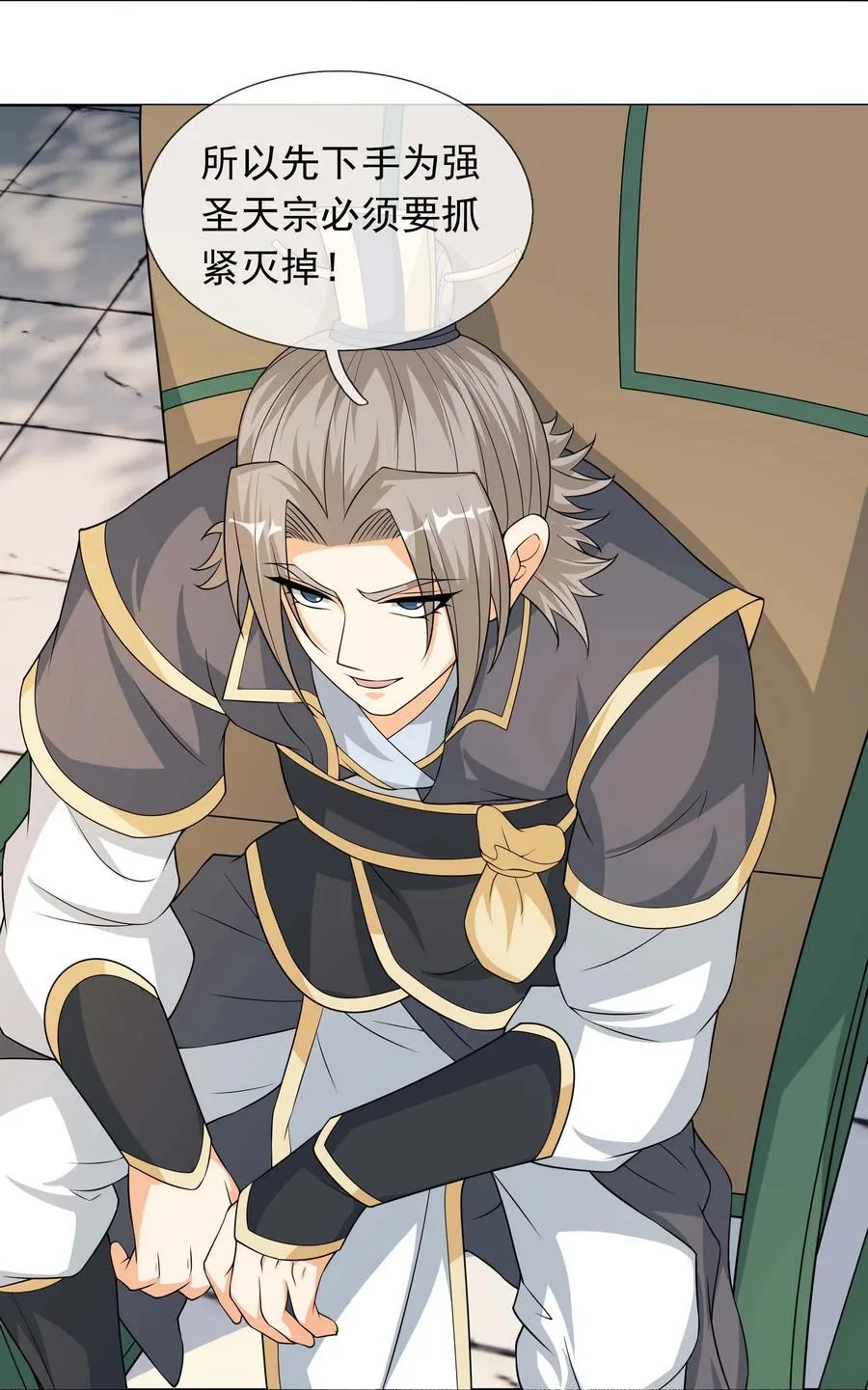 第116话 师父大气？23
