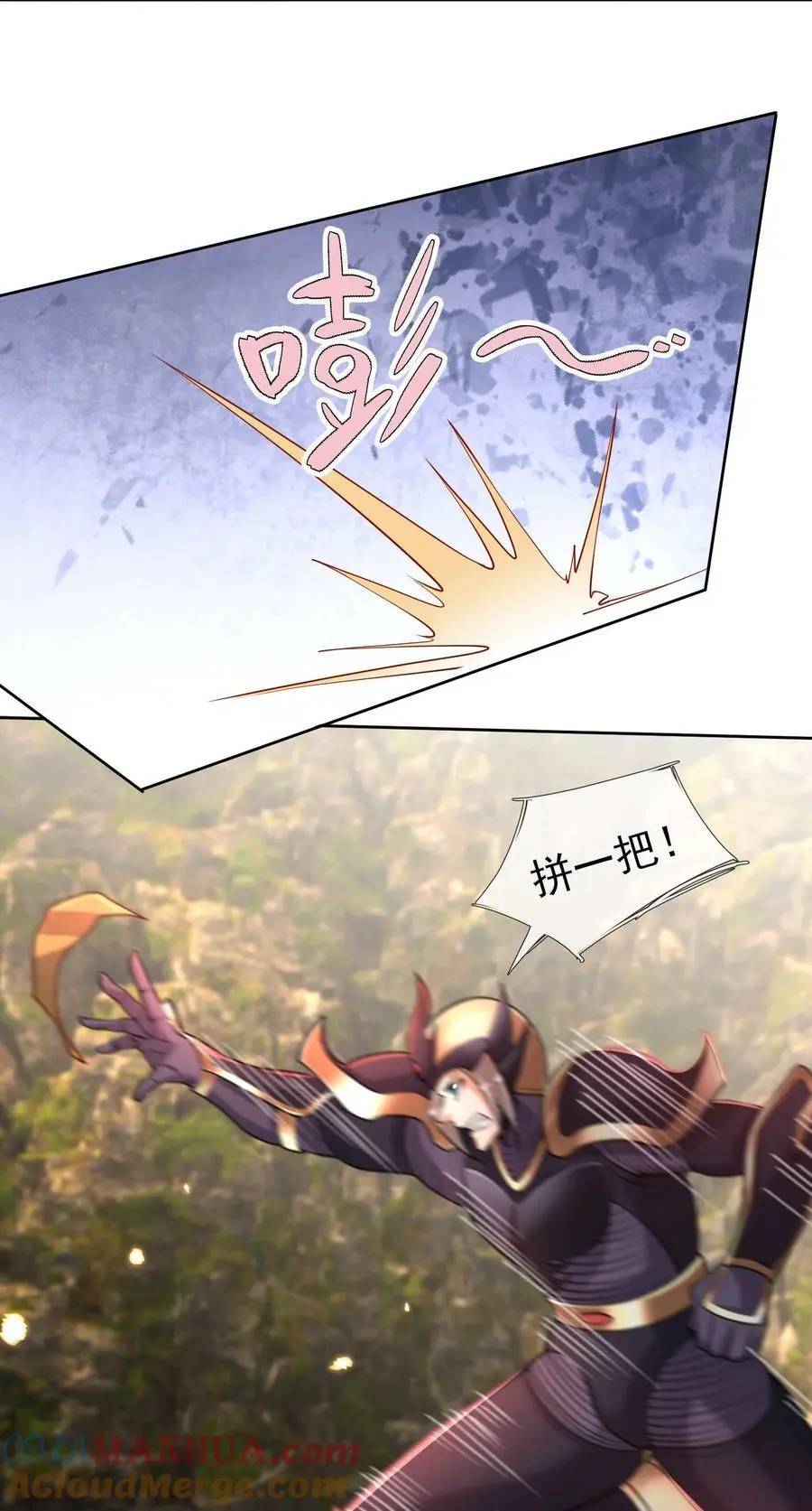 第77话 奇玉探秘，斩获符箓51