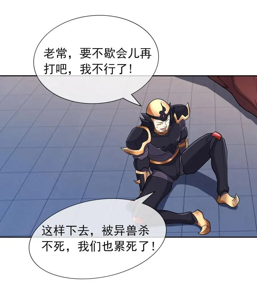 第74话 是兄弟，加入白玉门！15